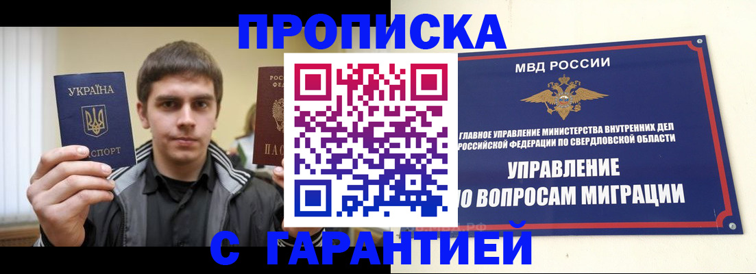 прописка ребенка в Куйбышеве